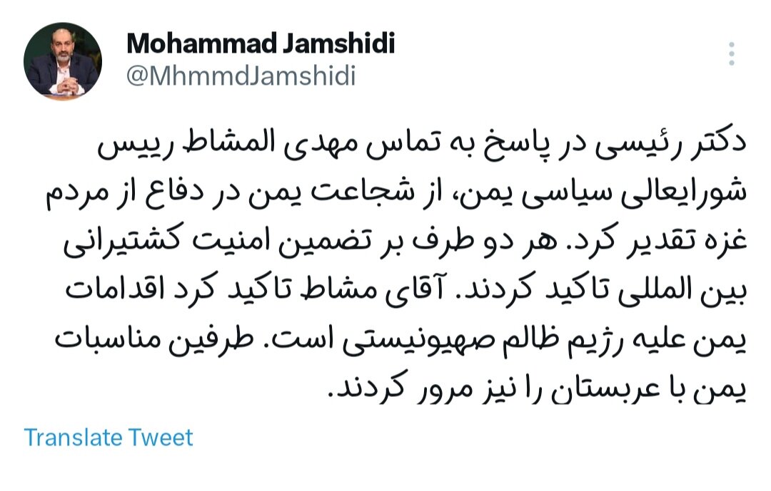 تقدیر رئیس جمهور از رئیس شورای عالی سیاسی یمن در دفاع از غزه