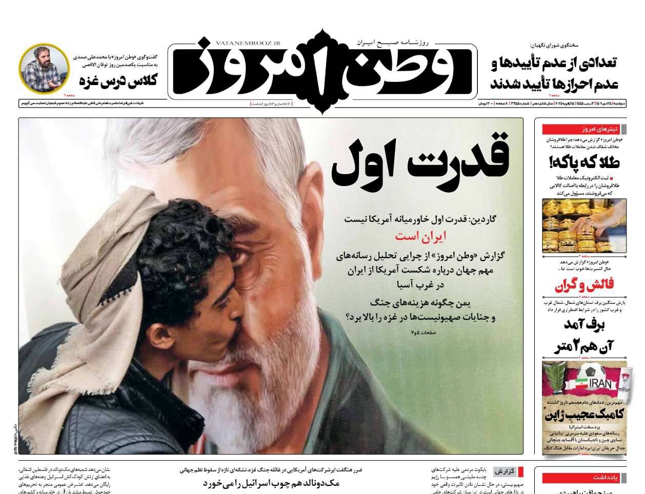 شلیک آسیا به دروازه صهیونیستها