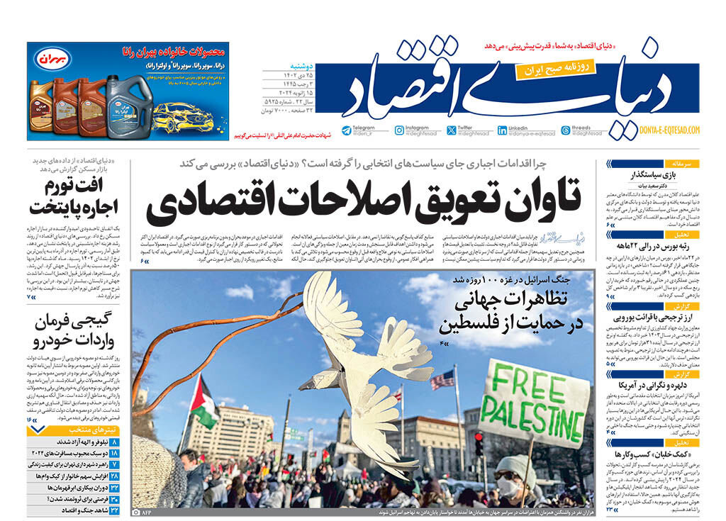 شلیک آسیا به دروازه صهیونیستها