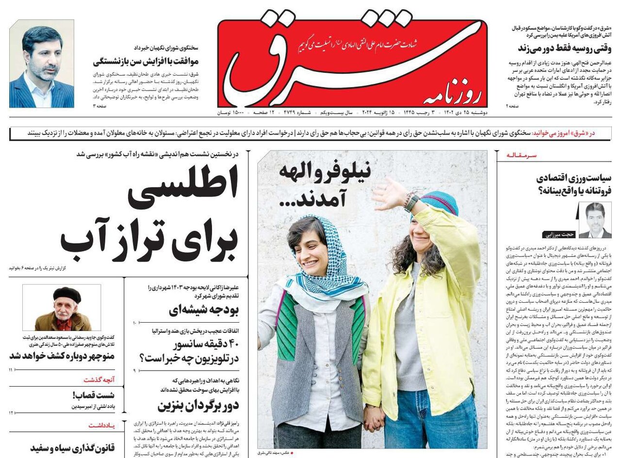 شلیک آسیا به دروازه صهیونیستها