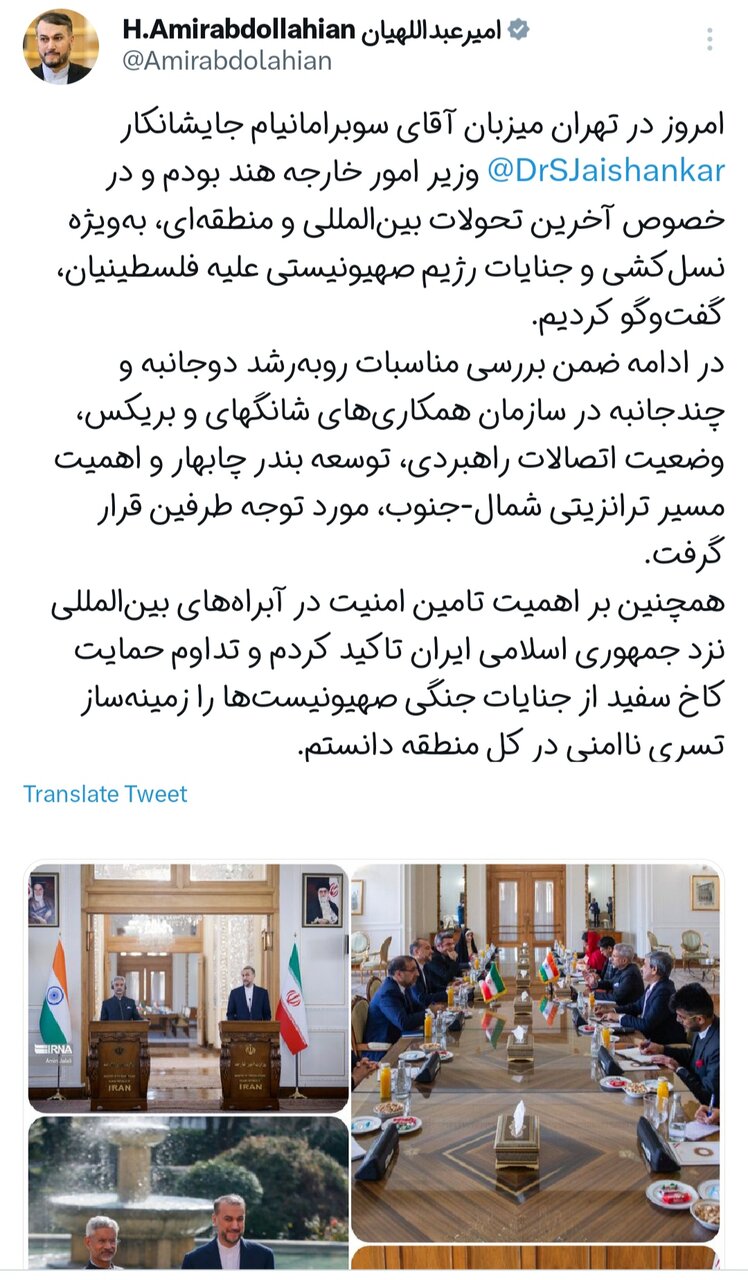 گزارش امیرعبداللهیان از دیدار با وزیر امور خارجه هند