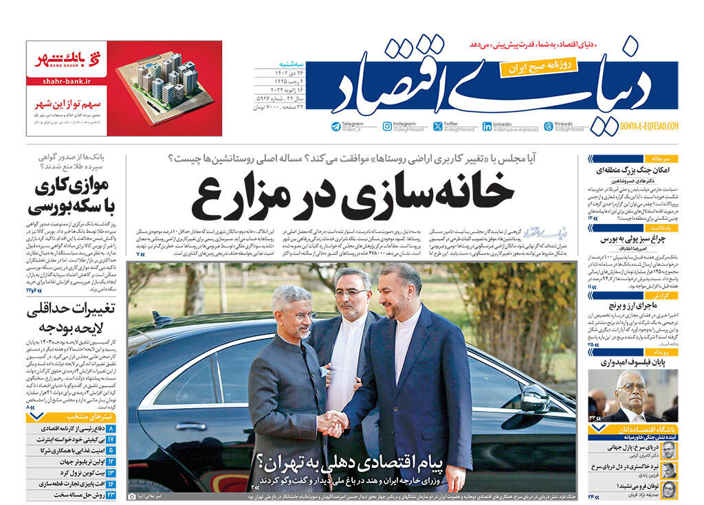 پیام اقتصادی دهلی به تهران؟