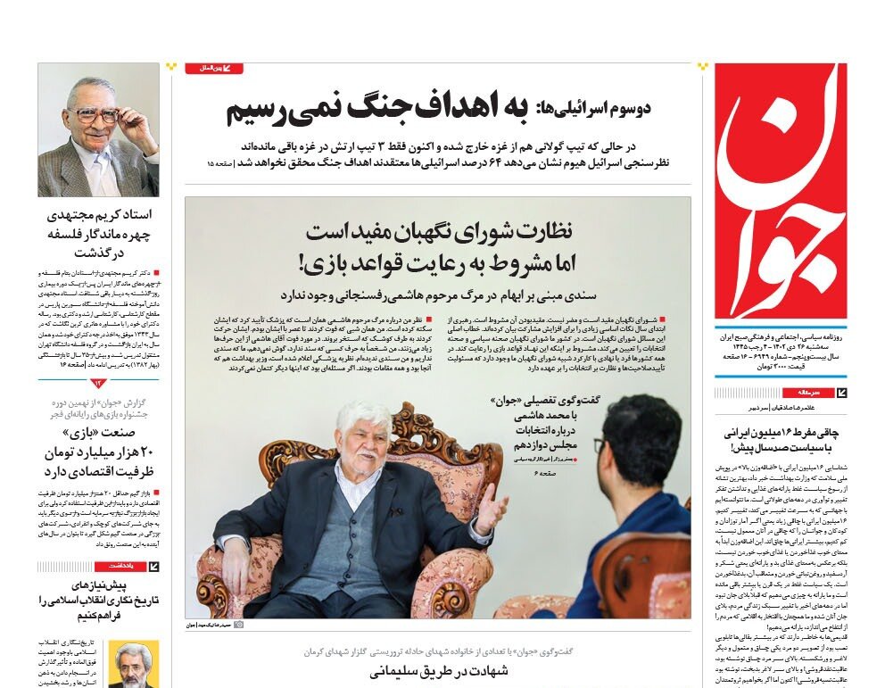 پیام اقتصادی دهلی به تهران؟