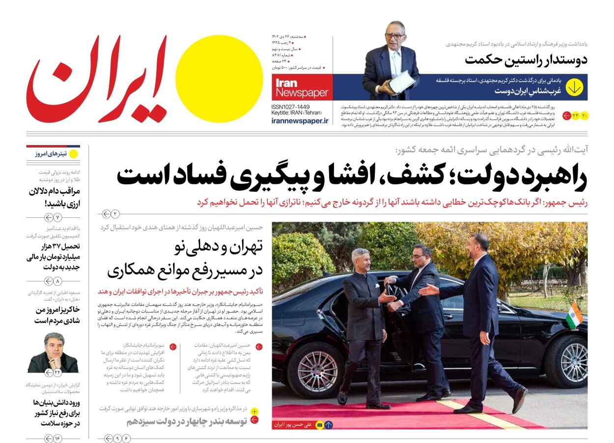 پیام اقتصادی دهلی به تهران؟