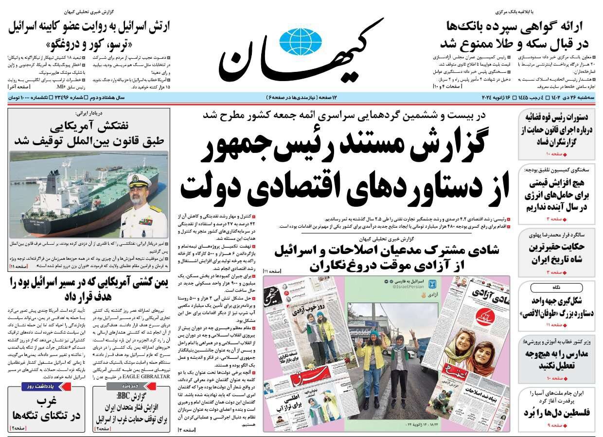 پیام اقتصادی دهلی به تهران؟