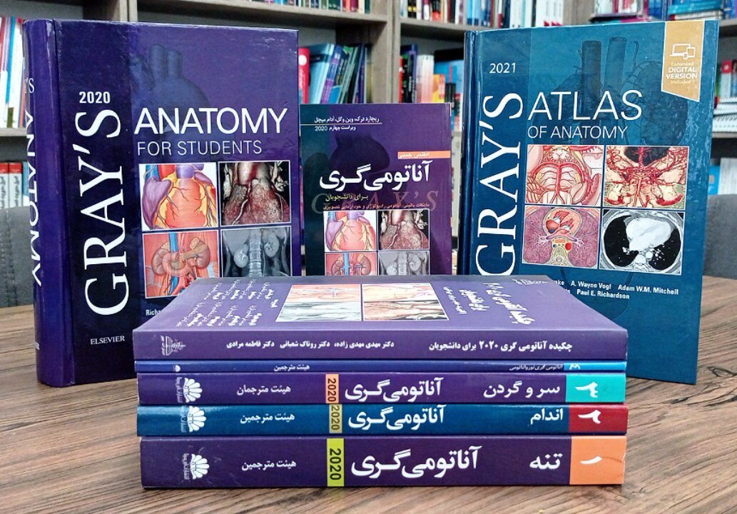 مهم ترین کتاب های علوم پایه پزشکی کدامند؟