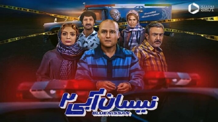 دانلود سریال دفتر یادداشت قسمت ۱۱ یازدهم ( دانلود قسمت 11 دفتر یادداشت )ترافیک نیمه رایگان