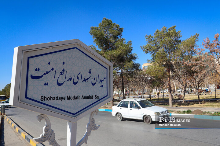 میدان شهدای مدافع امنیت مشهور به میدان نگهبانی خانه اصفهان