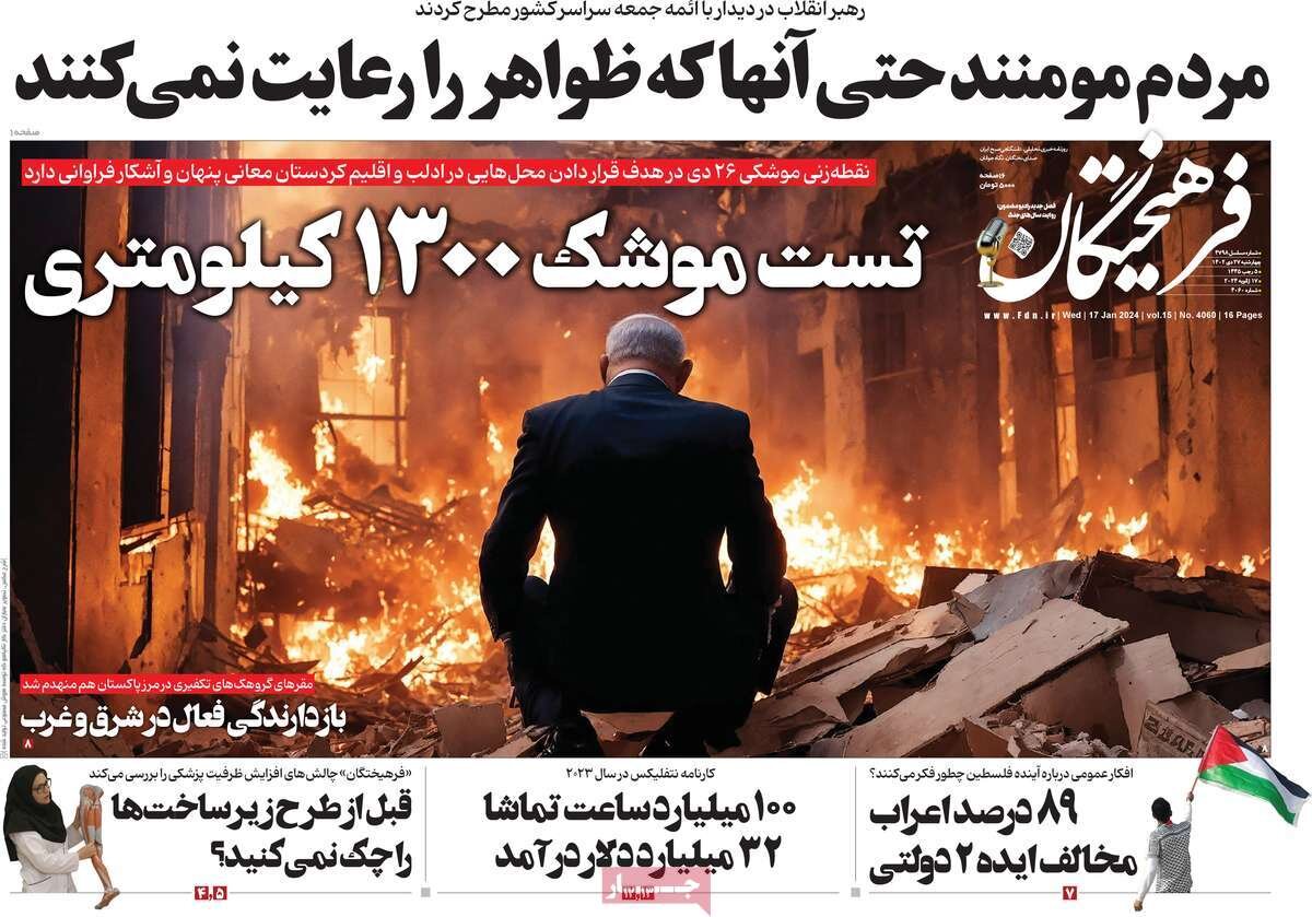 نزول عذاب بر سر موساد و تکفیریها