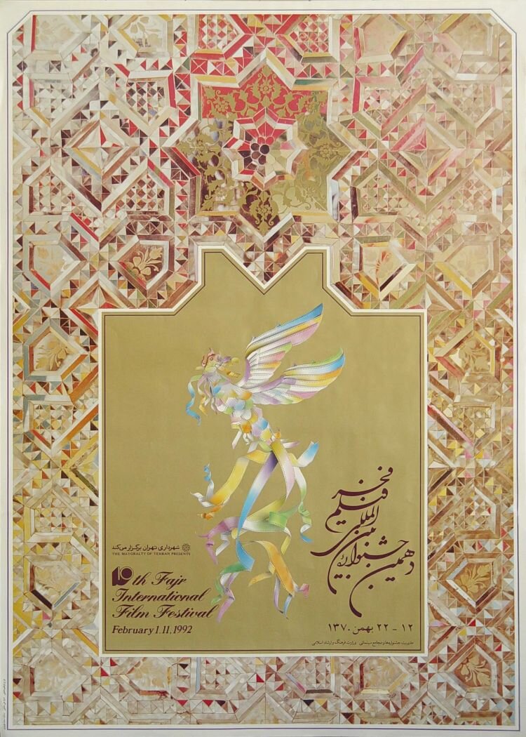 وقتی جشنواره فجر، بهطور رسمی «بینالمللی» شد