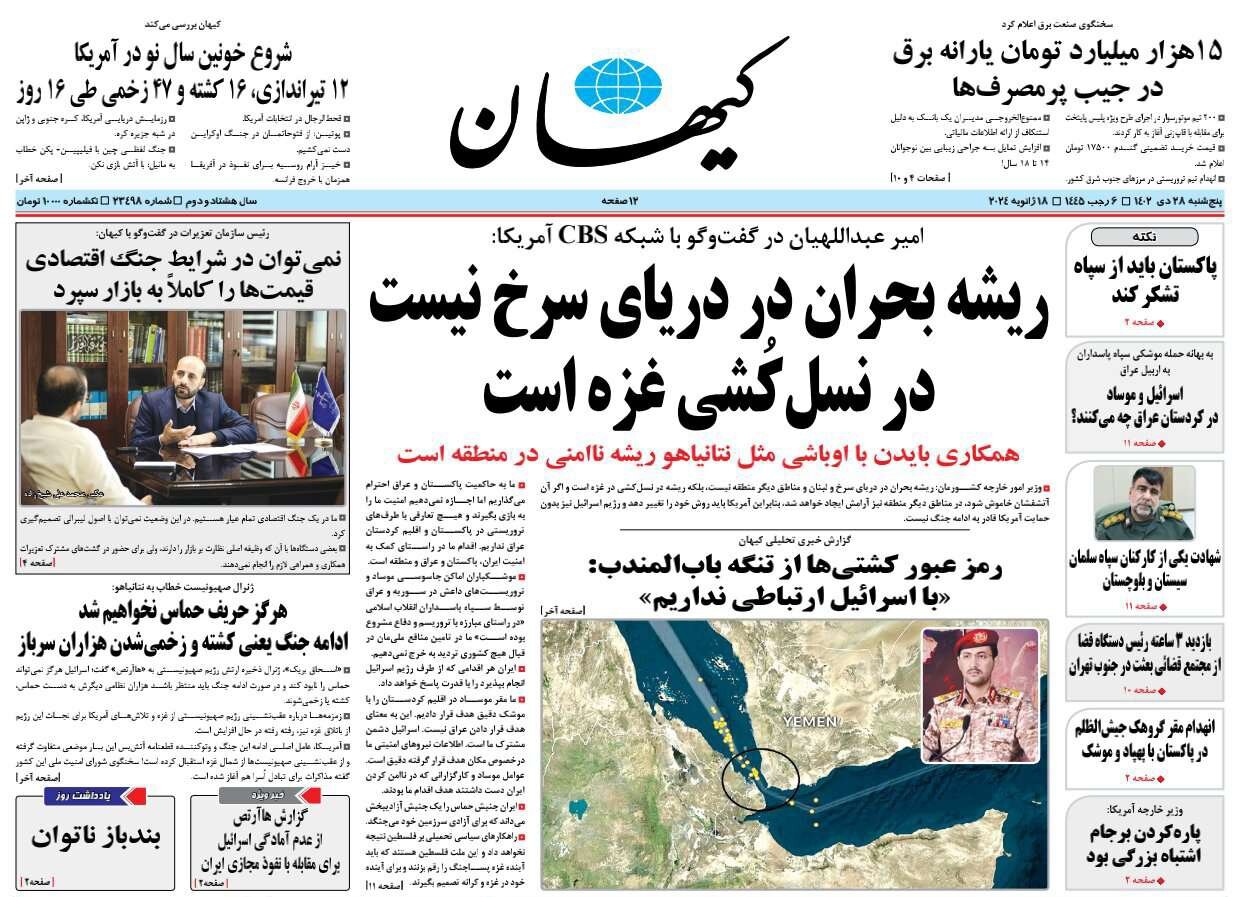 پیامهای مهم یک انتقام