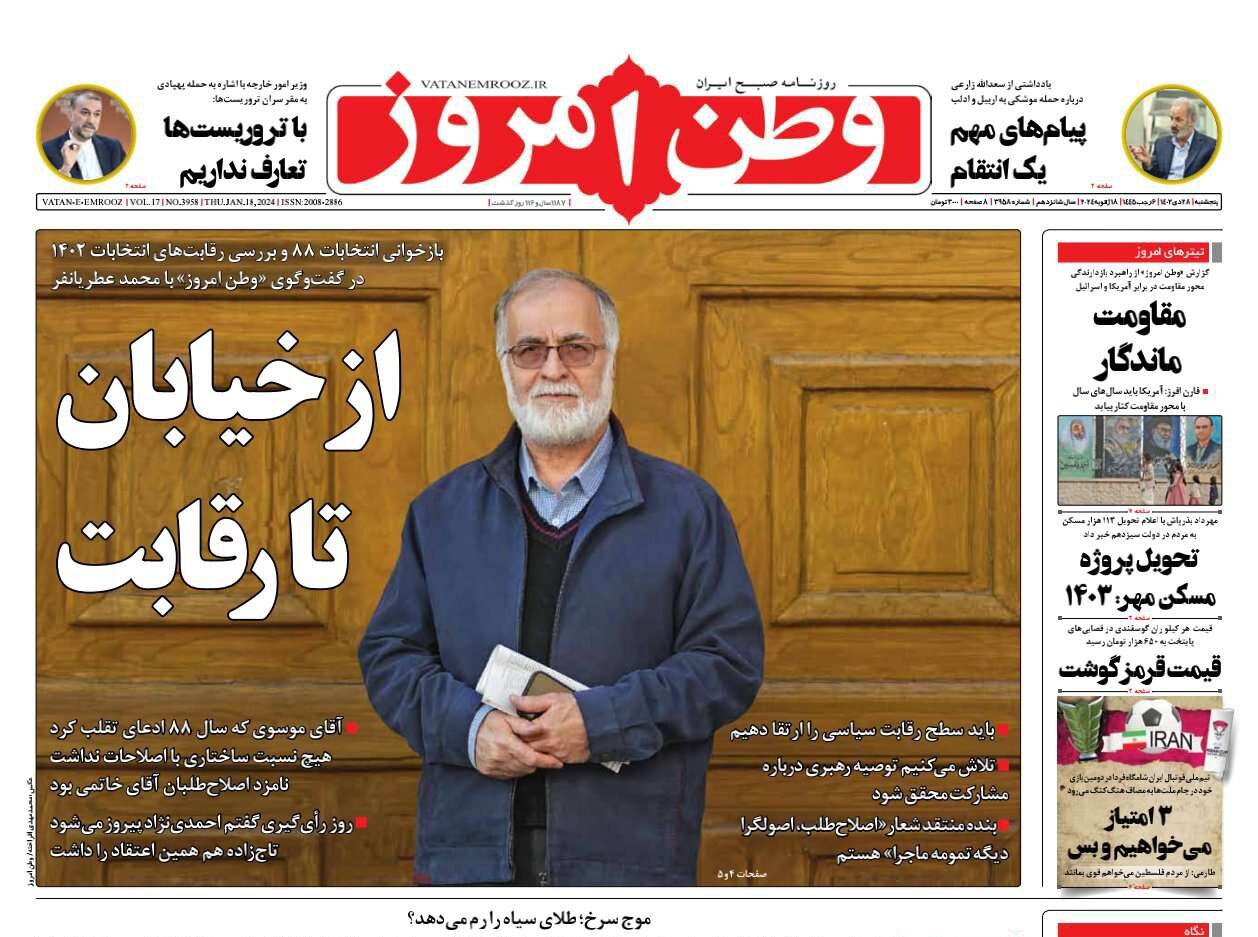 پیام‌های مهم یک انتقام