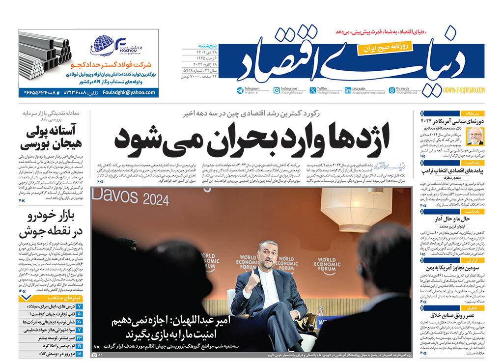 پیامهای مهم یک انتقام