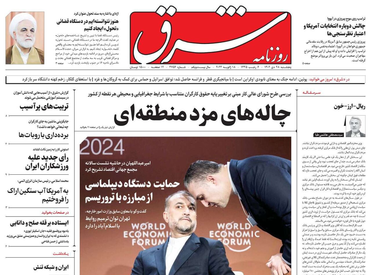 پیامهای مهم یک انتقام