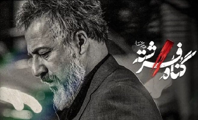 دانلود سریال سووشون (سریال سووشون) قسمت 1 اول حجم رایگان