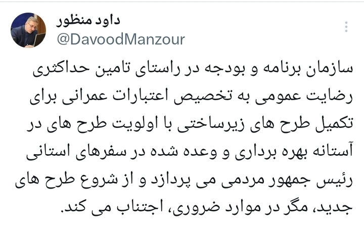 اعتبارات عمرانی به تکمیل طرح های زیرساختی اختصاص مییابد