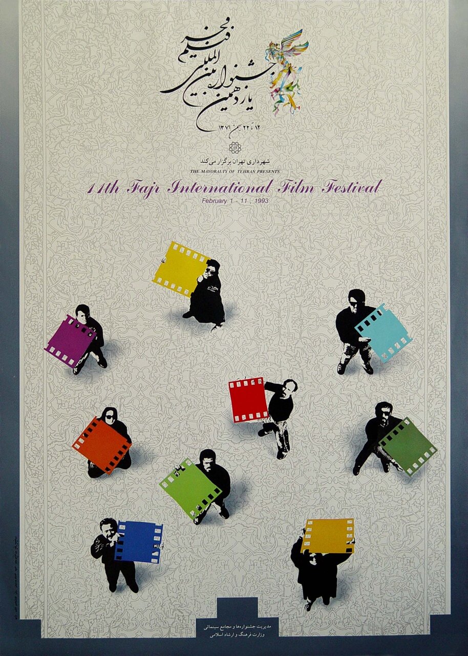 از داوری سید شهیدان اهل قلم تا درخشش دفاع مقدس در فجر یازدهم و دوازدهم