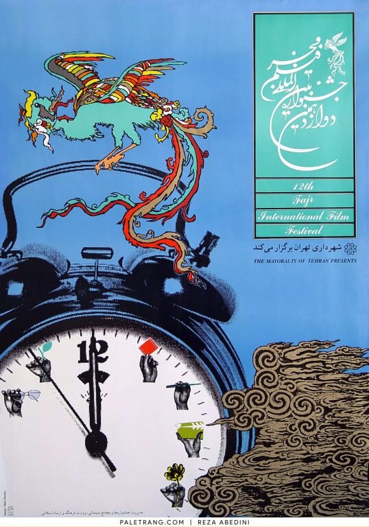 از داوری سید شهیدان اهل قلم تا درخشش دفاع مقدس در فجر یازدهم و دوازدهم