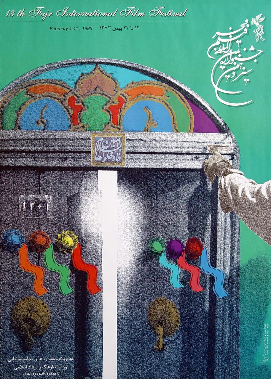 تغییر پس از ۱۰ سال / از «کیمیا» تا «خواهران غریب» در سیزدهمین و چهاردهمین دوره جشنواره فجر