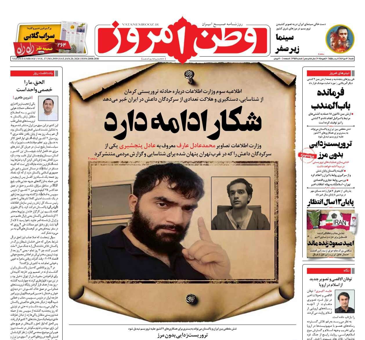 تروریستزدایی بدون مرز