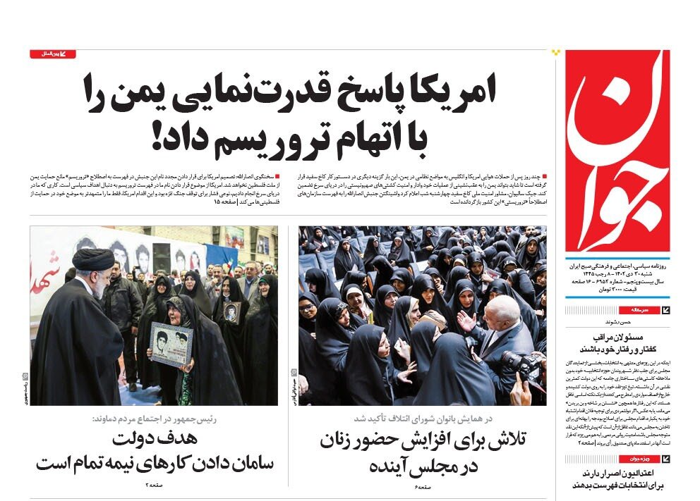 تروریستزدایی بدون مرز