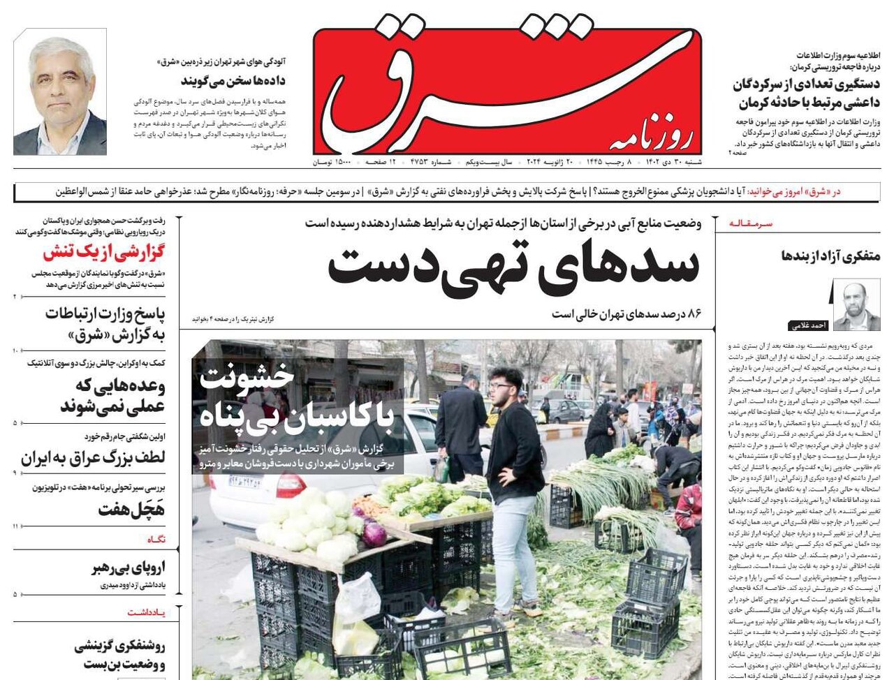 تروریستزدایی بدون مرز