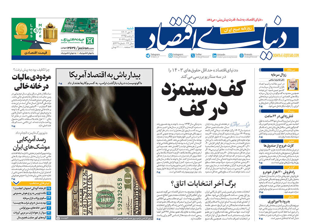 تروریستزدایی بدون مرز