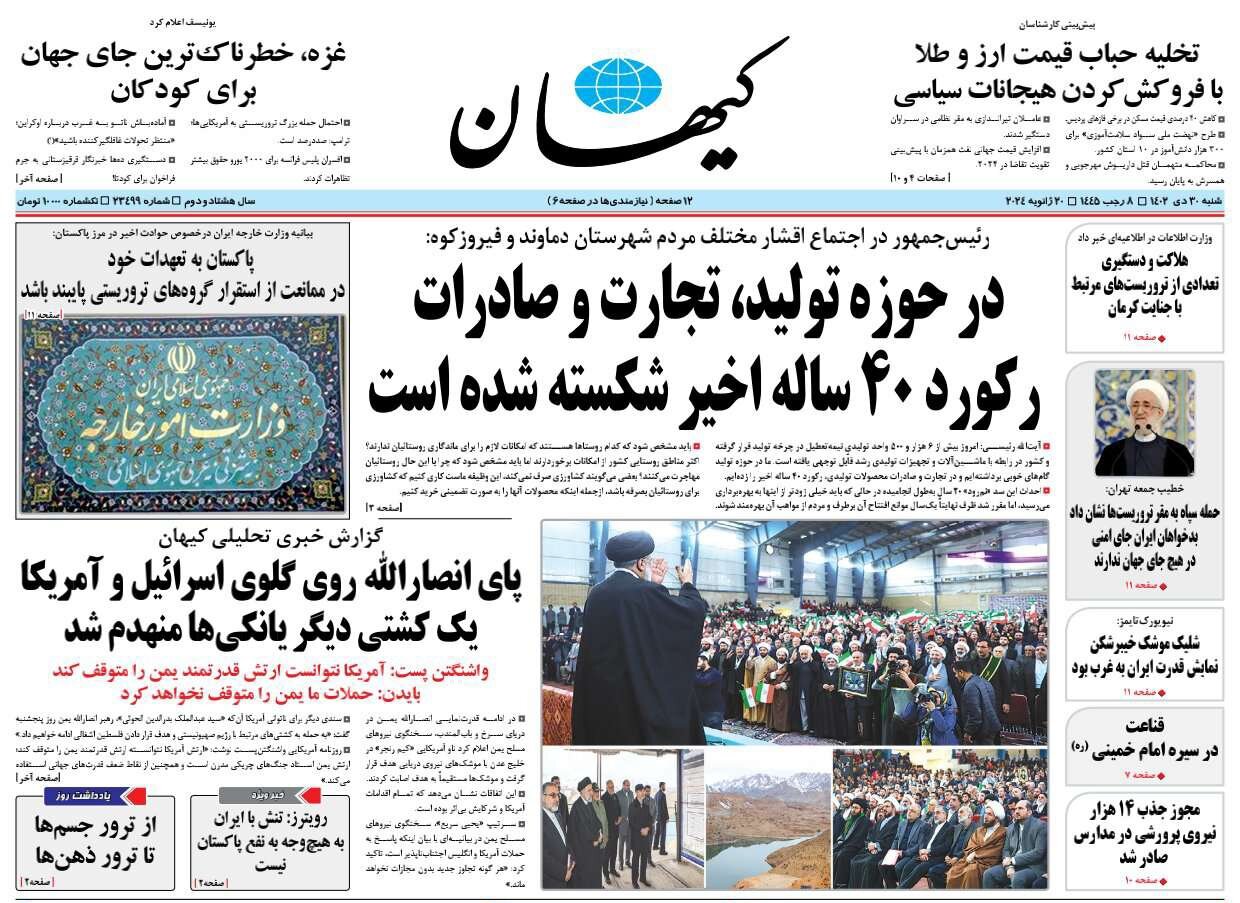 تروریستزدایی بدون مرز