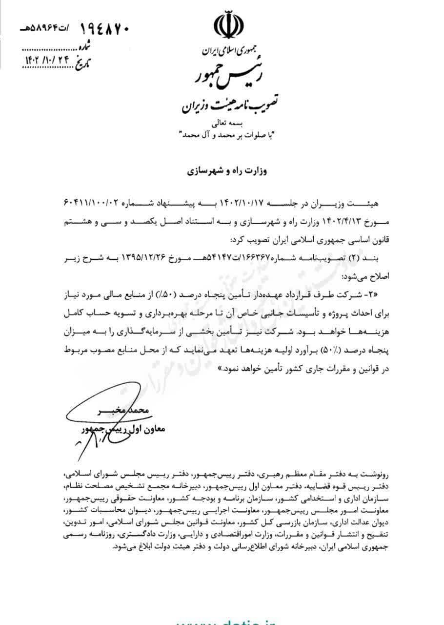 افزایش سهم سرمایهگذاری دولت به ۵۰ درصد برای اتمام پروژه کنارگذر شرق اصفهان