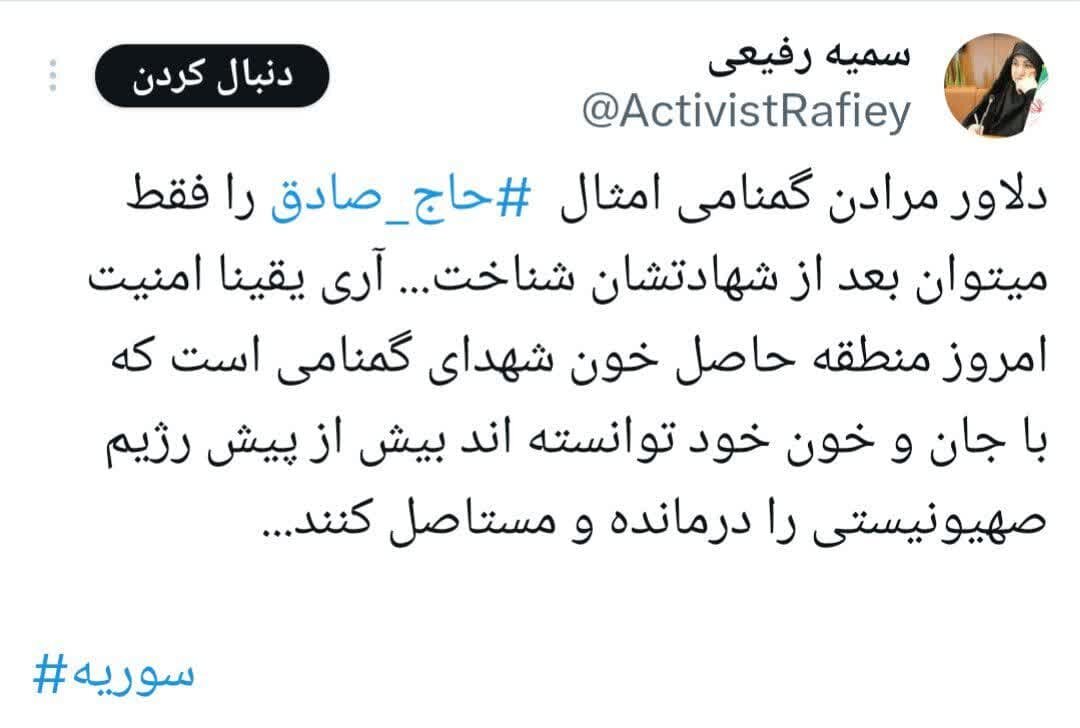 برای گمنامانِ خوشنامِ مقاومت / حاج صادق را نمیشناخیتم اما شهید حاج صادق را چرا!