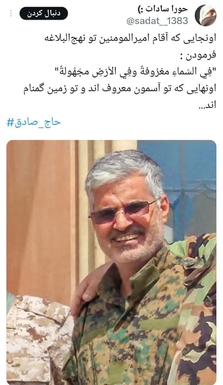 برای گمنامانِ خوشنامِ مقاومت / حاج صادق را نمیشناخیتم اما شهید حاج صادق را چرا!