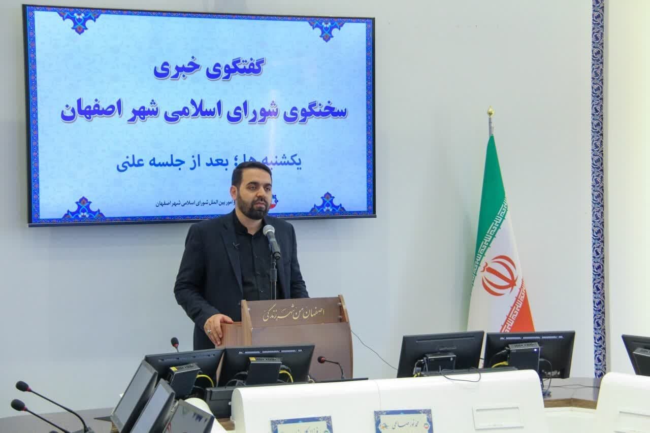 ۶۹ درصد بودجه ۱۴۰۳ عمرانی است/ تصویب بهای خدمات شهرداری اصفهان