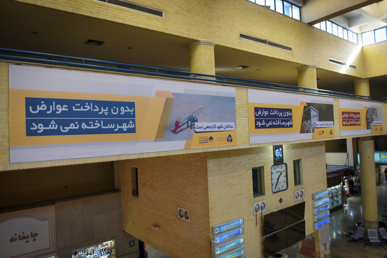 «پرداخت عوارض» روی تابلوهای شهری اصفهان نقش بست