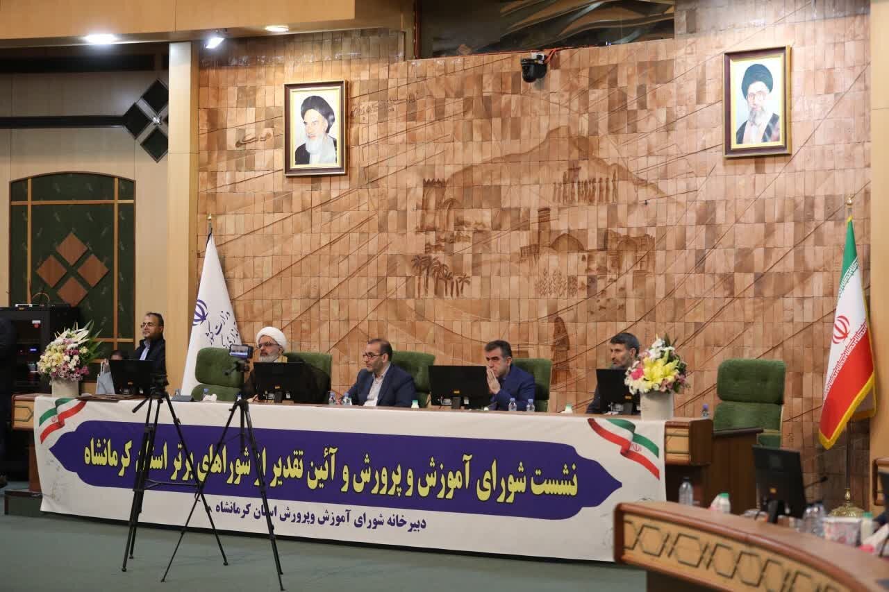 مجموعه داشتههای استان کرمانشاه در اختیار حوزه تعلیم و تربیت و معلمان قرار گیرد