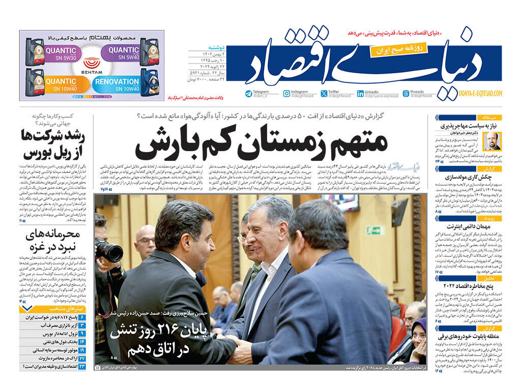 پرونده هستهای ایران زیر سایه ۲ جنگ