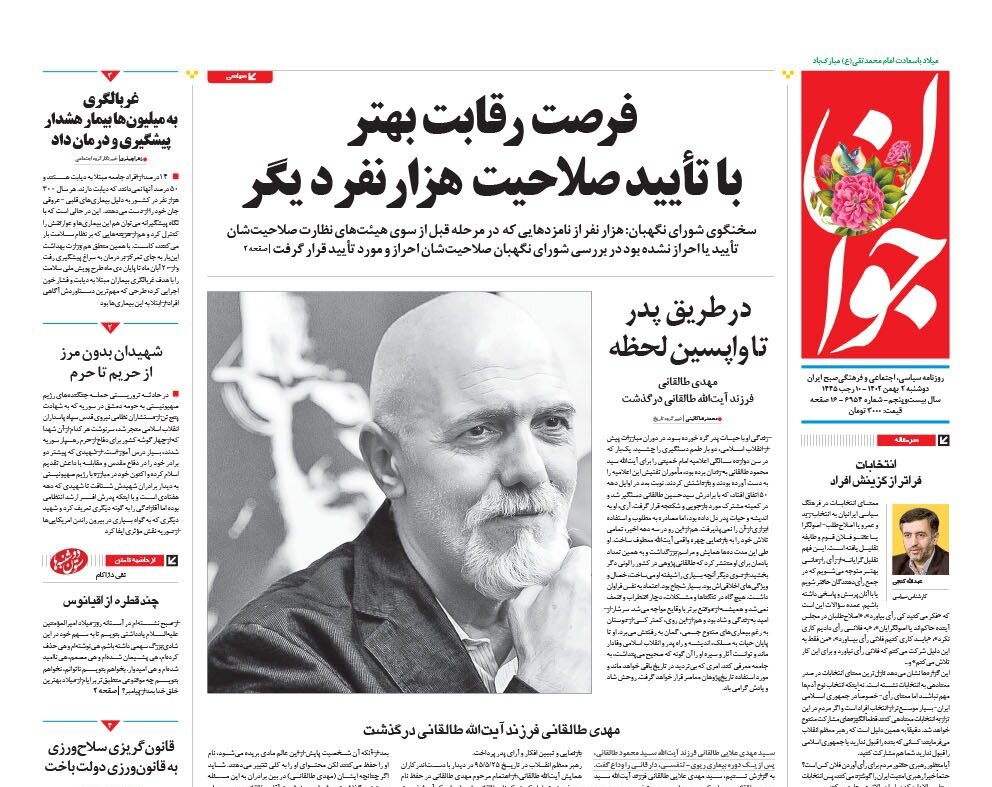 پرونده هستهای ایران زیر سایه ۲ جنگ