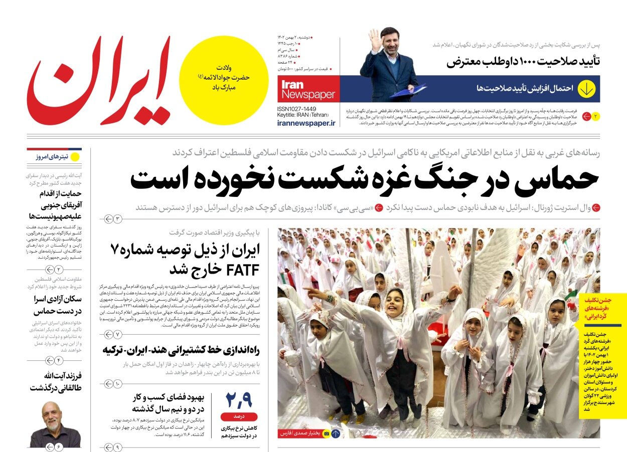 پرونده هستهای ایران زیر سایه ۲ جنگ