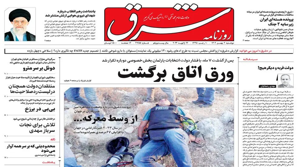 پرونده هستهای ایران زیر سایه ۲ جنگ