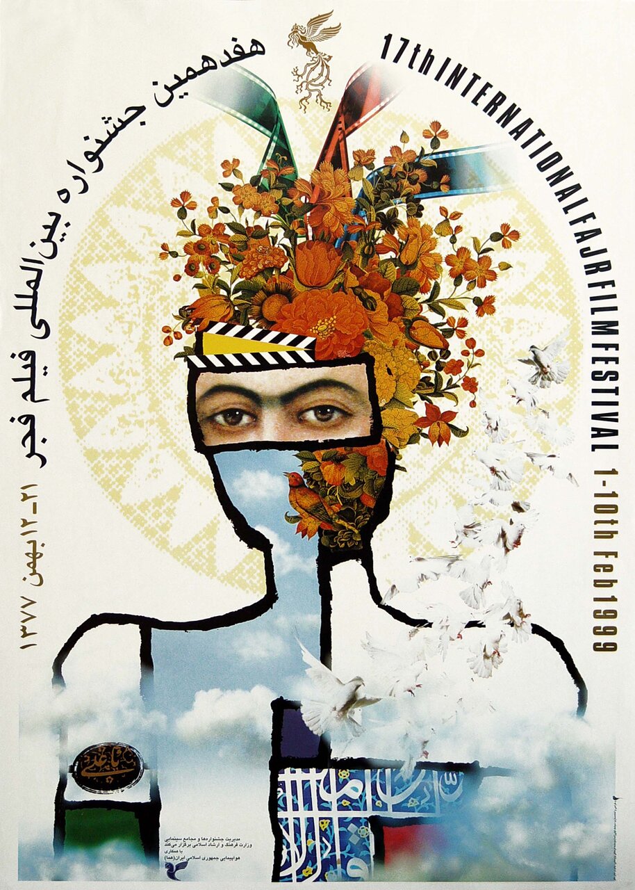 از «هیوا» تا «بوی کافور عطر یاس» در هفدهمین و هجدهمین جشنواره فیلم فجر