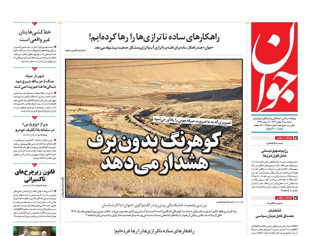 مهمان ناخوانده بودجه