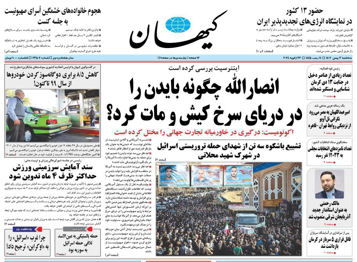 مهمان ناخوانده بودجه