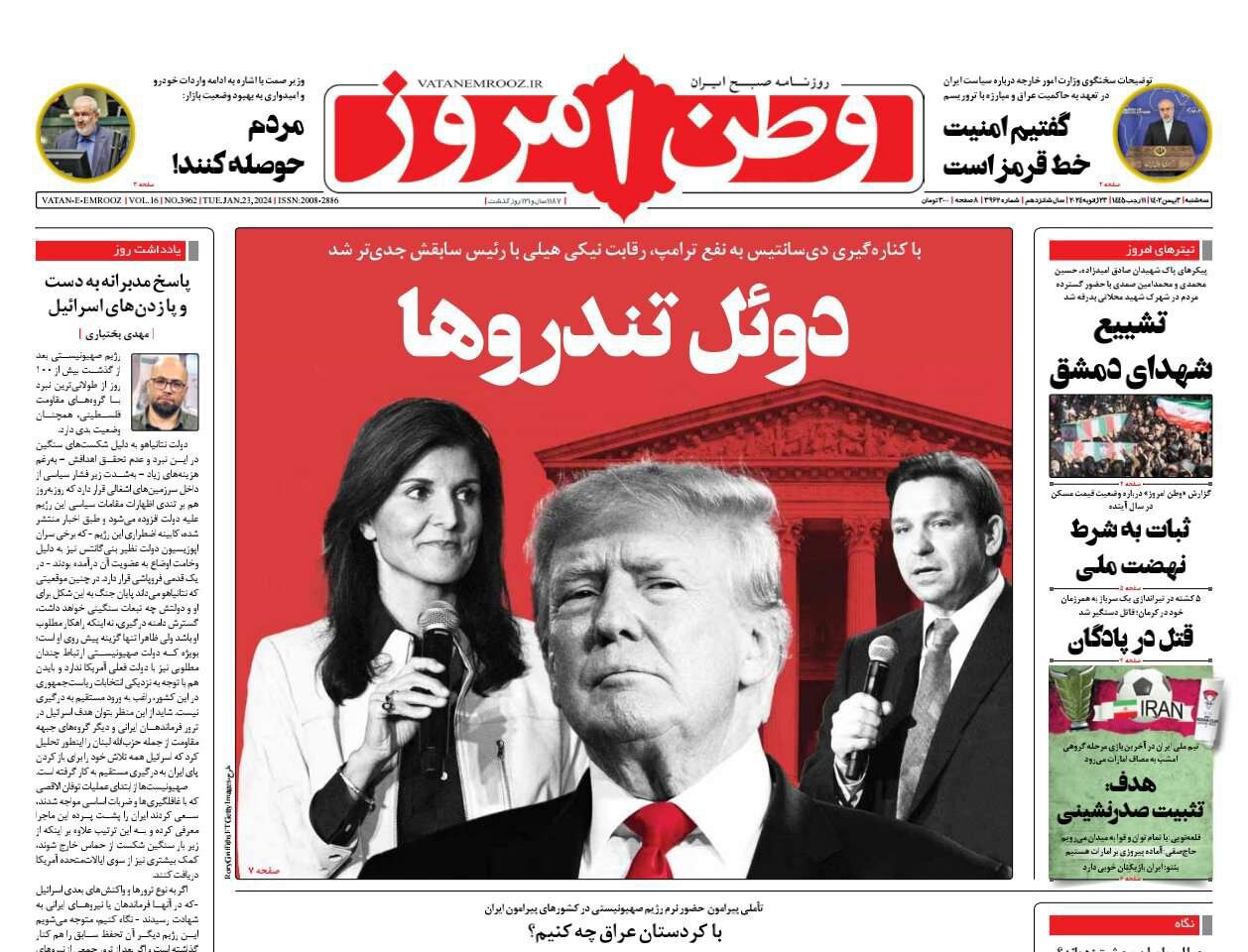 مهمان ناخوانده بودجه