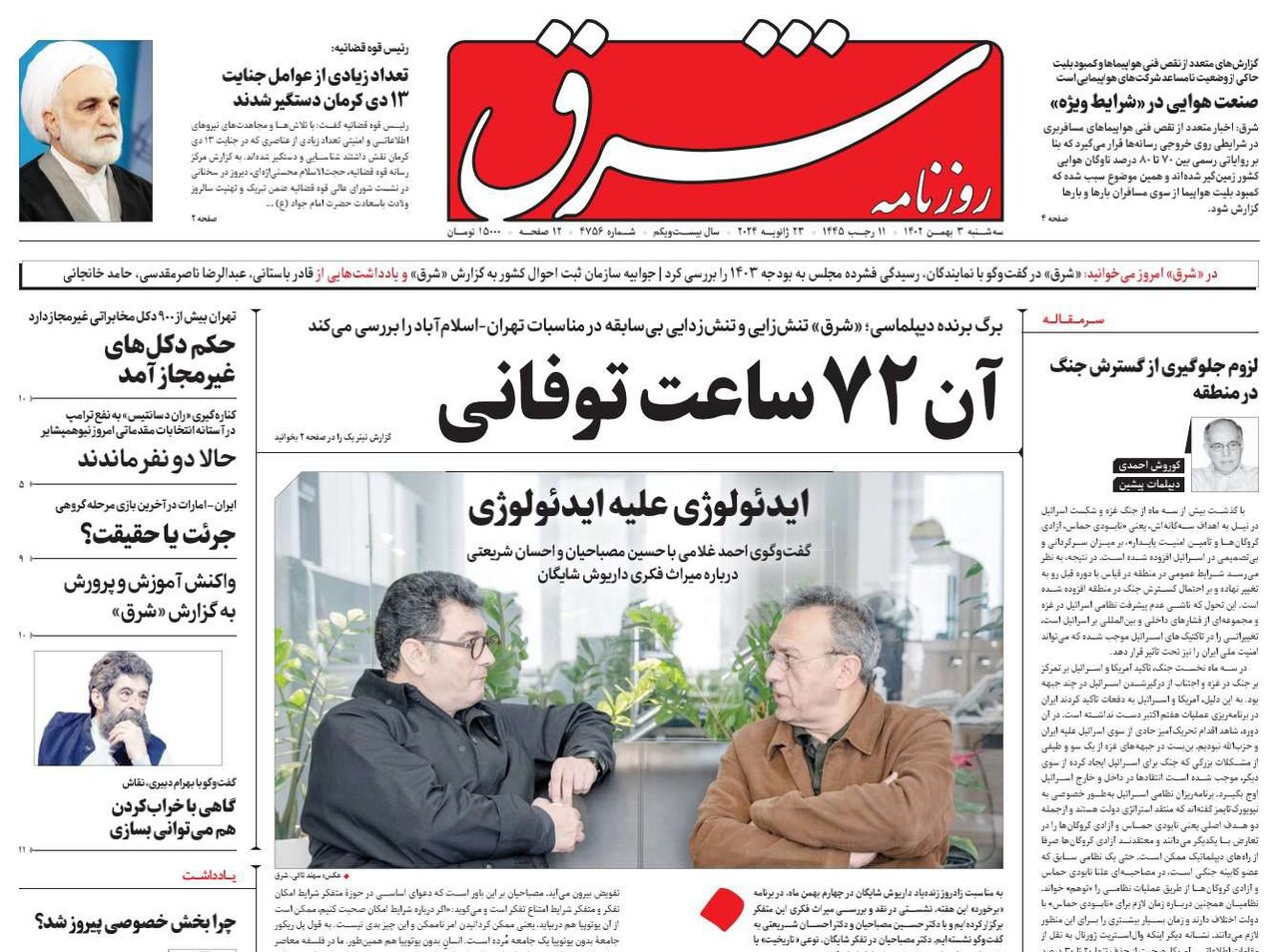 مهمان ناخوانده بودجه