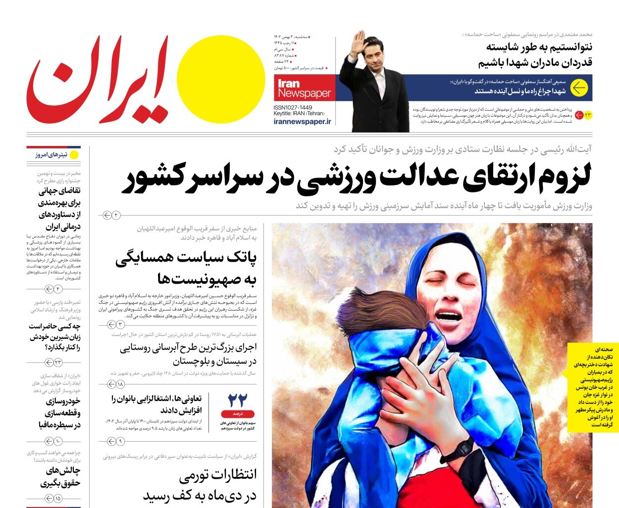 مهمان ناخوانده بودجه