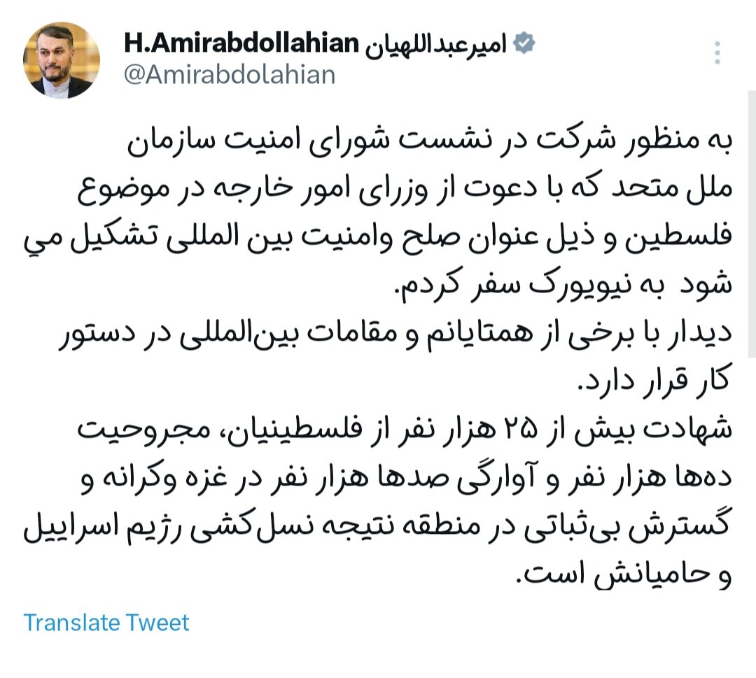 سفر امیرعبداللهیان به نیویورک