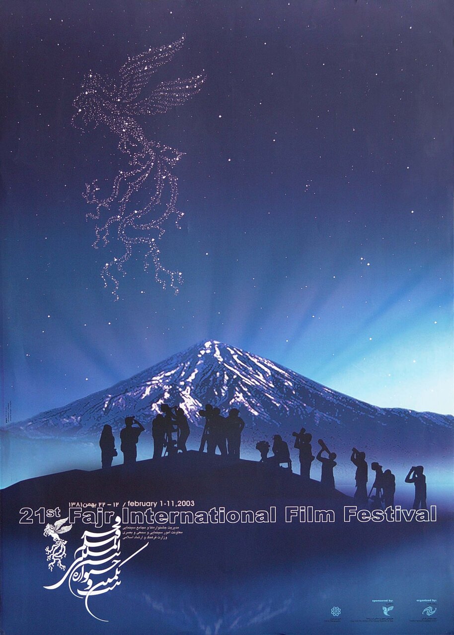 رفت و برگشت سیمرغها در بیستویکمین و بیستودومین جشنواره فیلم فجر