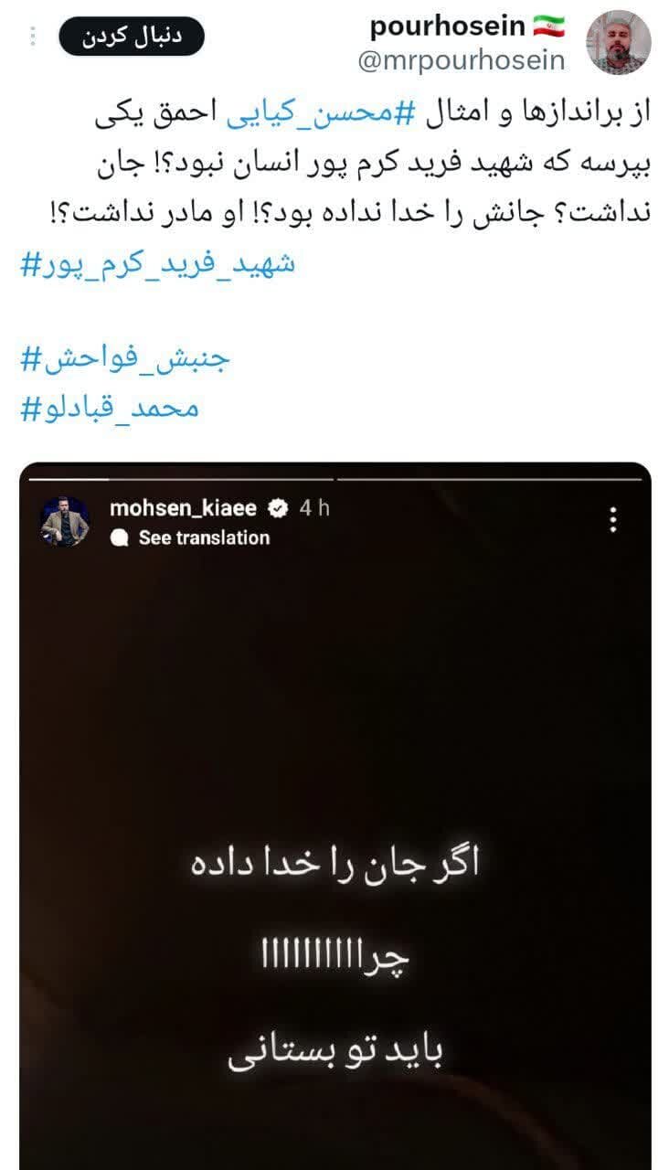 آنچه که در آخرین شبهای تابستان ۱۴۰۱ گذشت / مگر جان شهید «فرید کرمپور» را خدا نداده بود؟