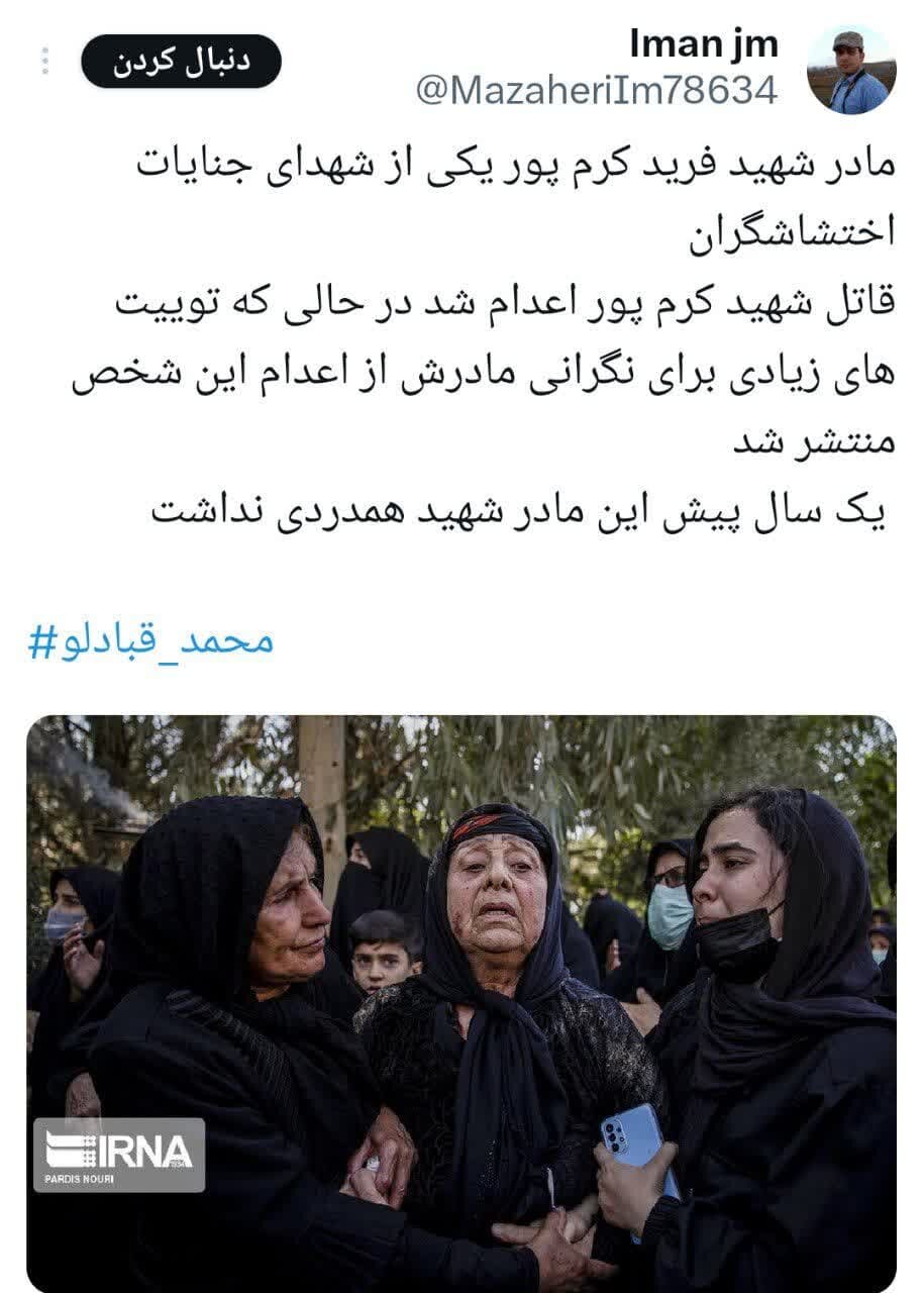 آنچه که در آخرین شبهای تابستان ۱۴۰۱ گذشت / مگر جان شهید «فرید کرمپور» را خدا نداده بود؟