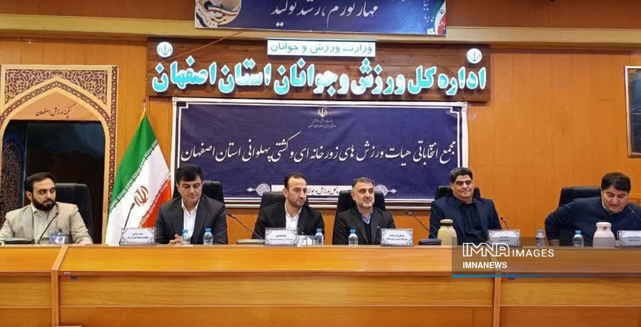 حسینزاده سکاندار هیئت ورزشهای زورخانهای و کشتی پهلوانی استان اصفهان شد