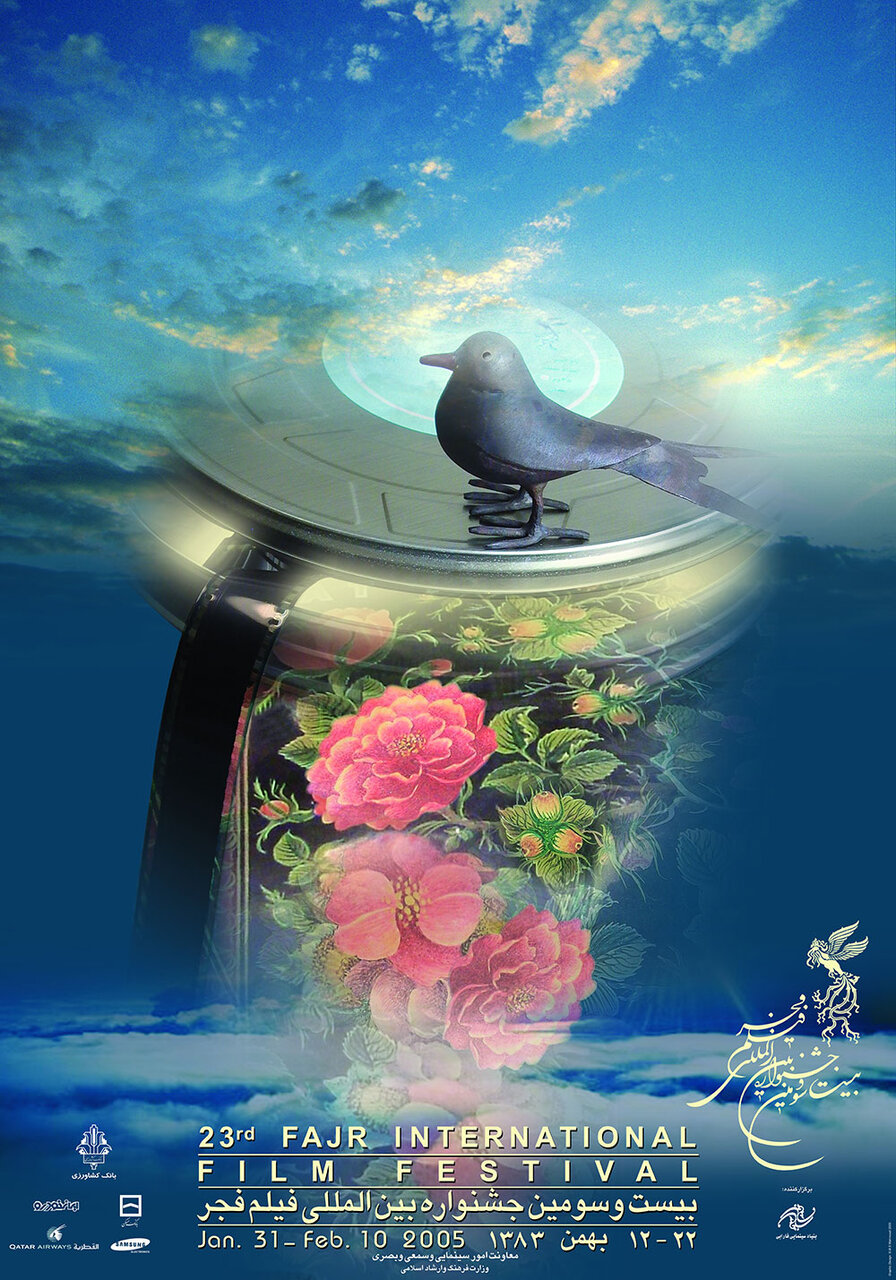 وقتی برای اولین بار به برگزیدگان جشنواره فیلم فجر سمند و پراید اهدا شد